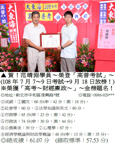 06_108年高考-范晴淵_0369